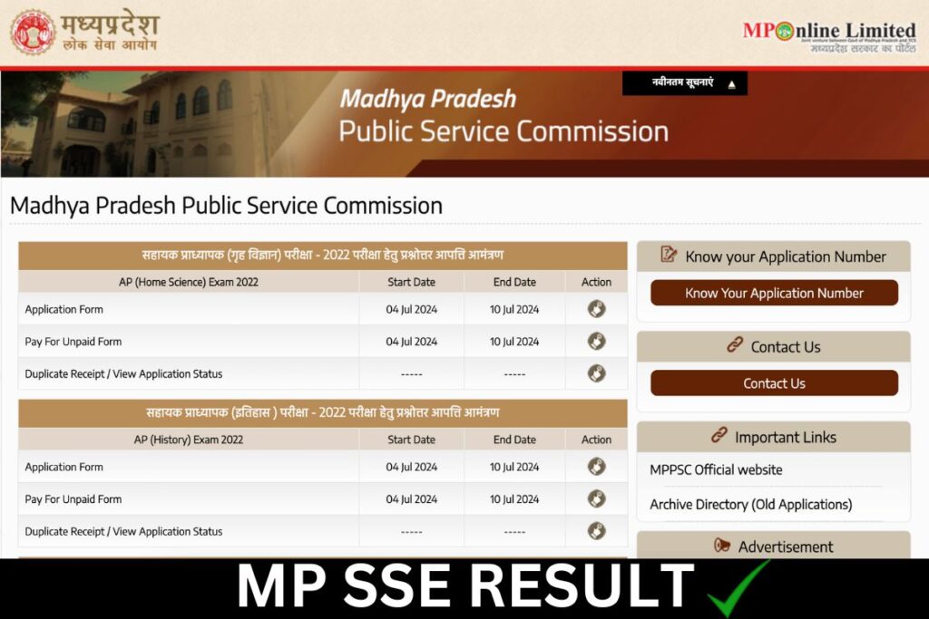 MPPSC SSE Result 2024